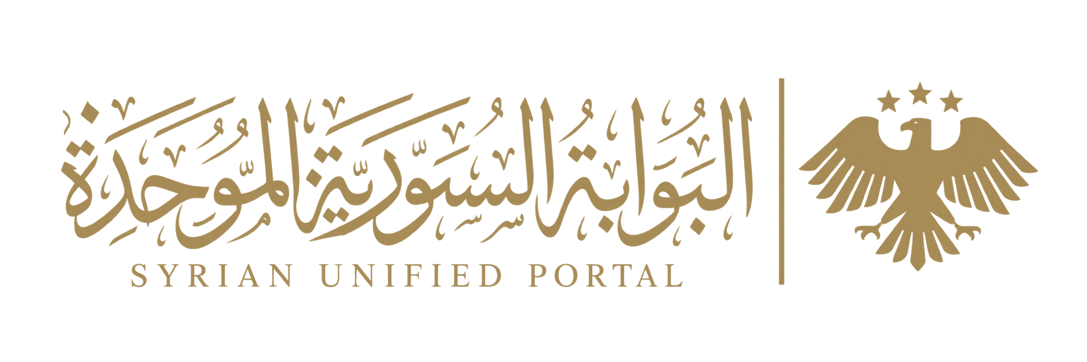 البوابة السورية الموحدة